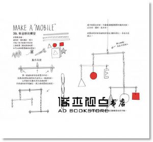 瑪莉安‧杜莎  《最好玩的美術畫畫課：全來自美術學校的訓練，這樣畫很搞笑、很基礎，畫到不想停[原點]