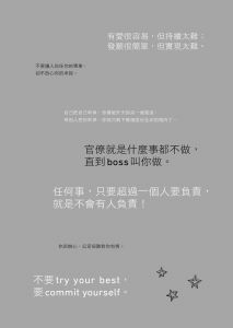 黃麗燕《外商CEO內傷的每一天》先覺