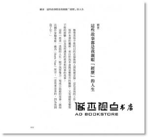 伊莎貝拉．薩爾法提《整型檯上的人生：「看不出來」的完美，最痛苦。怎樣的結果才叫成功？》大是文化