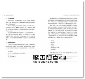 德魯．艾瑞克．惠特曼《懂顧客心思的文案最好賣：大師教你先懂人心、再賣東西的文案吸金術》商業周刊