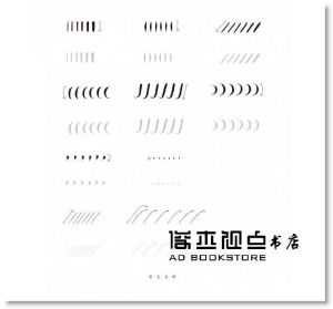 莫莉蘇伯索普《筆尖美學：沾水筆英文書法、摩登字體的第一本書》世潮