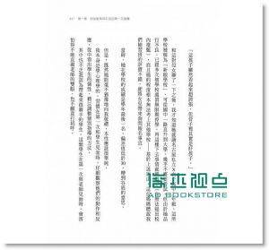 现货 坪田信貴《後段班辣妹應屆考上慶應大學的故事》圓神