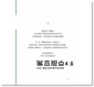 现货 HAZE《練習問自己：關於我，Me&Myself》大田