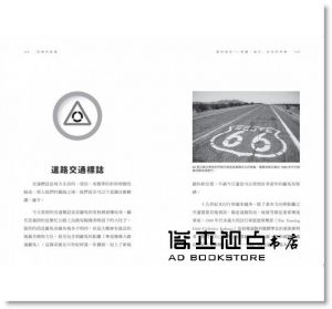 約瑟夫．皮爾希 《符號的故事：從文字到圖像，45個關於宗教、經濟、政治與大眾文化的時代記憶》麥浩斯