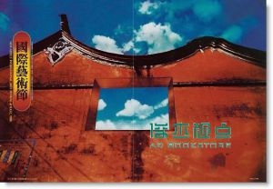 霍榮齡/ 尹萍《凝視: 霍榮齡作品 1972-2015》 遠流
