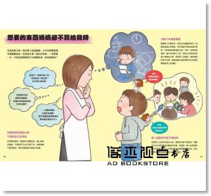 平木典子《我為什麼生氣了？(好情緒養成繪本)》小光點