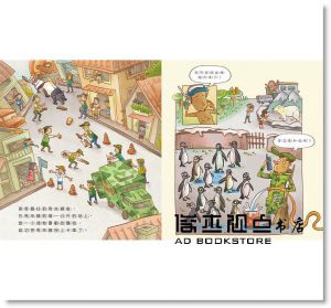 動物通通逃走啦！  [三采][張東君]