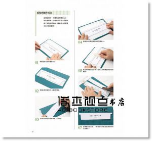 原創品味！可放手機的皮革長夾：手機總是無處可放？教你親手製作可搭配手機品味的質感長皮夾！（內附紙型） [三悅]