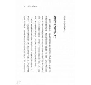 山根明弘《貓咪真厲害：小小獵人的動物行為學X療癒文化，貓島科學家的貓咪學》臉譜