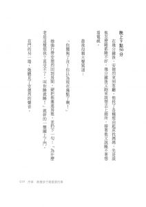 丹妮拉．布利坎《最幸福的育兒術：活用NLP，教出正向、自律好孩子（原 活用NLP，平心靜氣教出好孩子）》》世茂