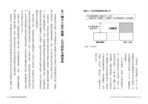 延岡健太郎 基恩斯的高附加價值經營：日本新首富打造世界頂級企業的原則 商業周刊