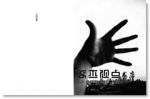 森山大道《犬的記憶》商周出版
