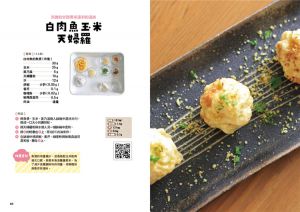 工藤靖夫《專為腎臟病調理設計的五感飲食療法》台灣東販