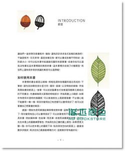 45个画画的小练习: 900种图形一次学会20 Ways to Draw a Tree and 44 Other Nifty Things from Nature