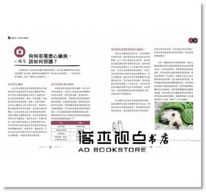 開動吧！毛孩的幸福食堂：江宏恩的私房狗狗鮮食餐 華方]