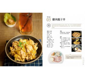 《真食手作，Vicky的無添加日常廚房：35款醬料x138道家庭味，用真食物找回全家人的健康 》常常生活