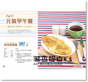 無所不能百變蛋料理：絕對吃不膩的百變食譜！》 樂友]