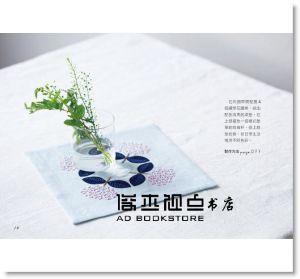 《樋口愉美子的立體花草貼布繡》飛天手作興業