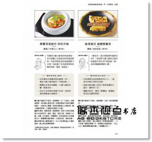柴田日本料理鑽研會《料理的創新與思維•海鮮：9位日本料亭掌門人談海鮮―─燃燒料理魂的大師交鋒廚藝思辨》積木