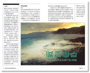 国家地理终极风景摄影指南 Ultimate Field Guide to Landscape Photography