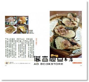 胡天蘭 《天蘭尋味：胡天蘭的美味點評101》