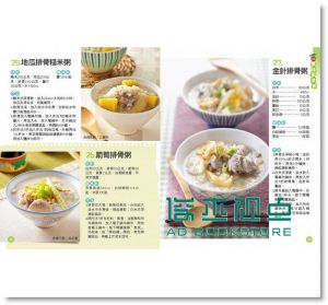 150 種粥美味配方大收錄 [楊桃文化]