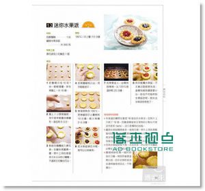 周淑玲《手創餅乾101道: 周老師的美食教室 (附DVD)》大境