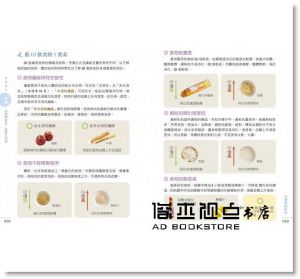 柳秀乖《低GI飲食全書２【詳解實踐版】》原水