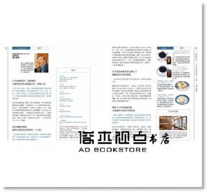人氣咖啡館成功開店術（暢銷修訂版） 野人]