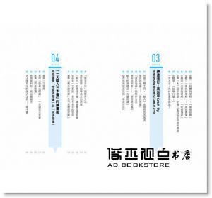 清水久三子《IBM首席顧問的大人學習法：快速將「學習」轉換成「金錢」與「職涯價值」》商業周刊