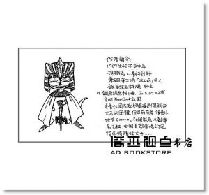 我的鋼筆手帳書1鋼筆帖：寫美字好心情練習帖 [朱雀]