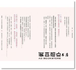 田口智隆《賺錢筆記：1天1分鐘，賺進1千萬的最強筆記術》光現出版