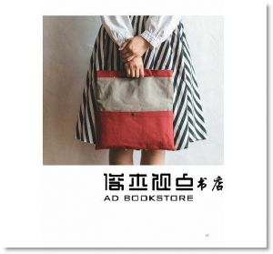 河出書房新社《簡單最好！手拿包的大好時代：21個好用又好搭的隨身小包》雅書堂