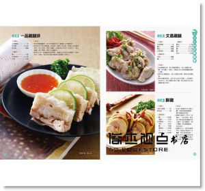 用電鍋做人氣餐廳菜  [楊桃文化]