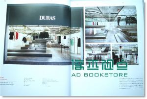 Display, Commercial Space & Sign Design Vol.38
