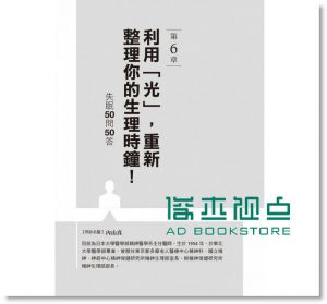 名醫500答！50歲後自檢自癒的健康力 [城邦]