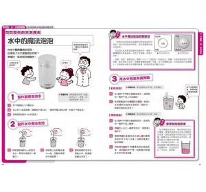 米村傳治郎《科學玩很大1：輕鬆理解學校自然課，激發孩子創意滿滿的科展魂暢銷修訂版》新手父母