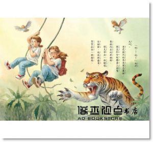 瑪麗．波．奧斯本《神奇樹屋19：印度叢林大逃亡》