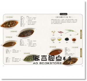 餐桌上的調味百科：從調味、製醬到烹調，掌握配方 [麥浩斯]