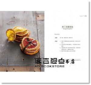 龍東姬《自己做天然果乾：用烤箱、氣炸鍋輕鬆做59種健康蔬果乾 [橘子]