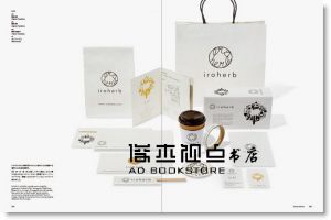 Applied Typography 27 日本タイポグラフィ年鑑 2017