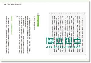 我也曾憂鬱：一位精神科醫師用心靈自癒力 [三采]