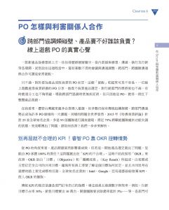 周龍鴻《成功的敏捷產品管理：打造暢銷產品的祕訣》博碩 