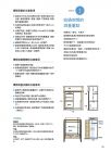 一般社團法人日本生活規劃整理師協會  Life Organize好感生活規劃教科書(新增版)：整理思維再整物，一勞永逸的科學化收納法！ 良品文化