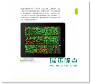 现货 《資訊視覺圖表: 讓資料變好看的大數據時代的資料表達術》