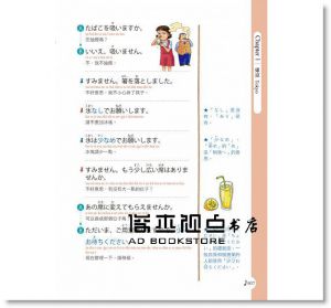 清水裕美子《用日語去日本玩到翻(附1MP3)》不求人