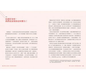 《鍛鍊你的生存體力：體能新貧族最需要的運動懶人包》 方舟文化