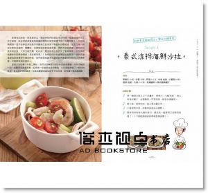 陳佳惠Iris《妳不是不會煮，只是欠栽培：讓老公和孩子把妳當神在拜！超簡單台式家常菜》[橙實文化]