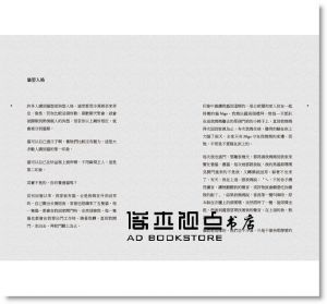 殺死小甜甜：勉強，有礙健康 [啟動][蔡燦得]