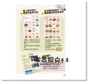 走吧！一起用法語去旅行！ [不求人]